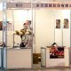 Bikin Booth Pameran